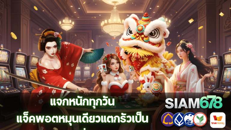 siam678